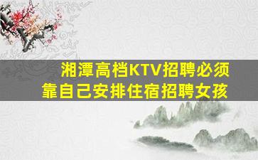 宜春夜总会招聘