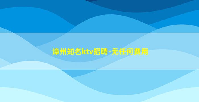 沧州酒吧招聘
