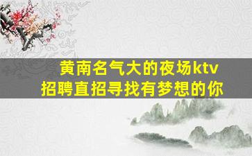 商丘酒吧招聘